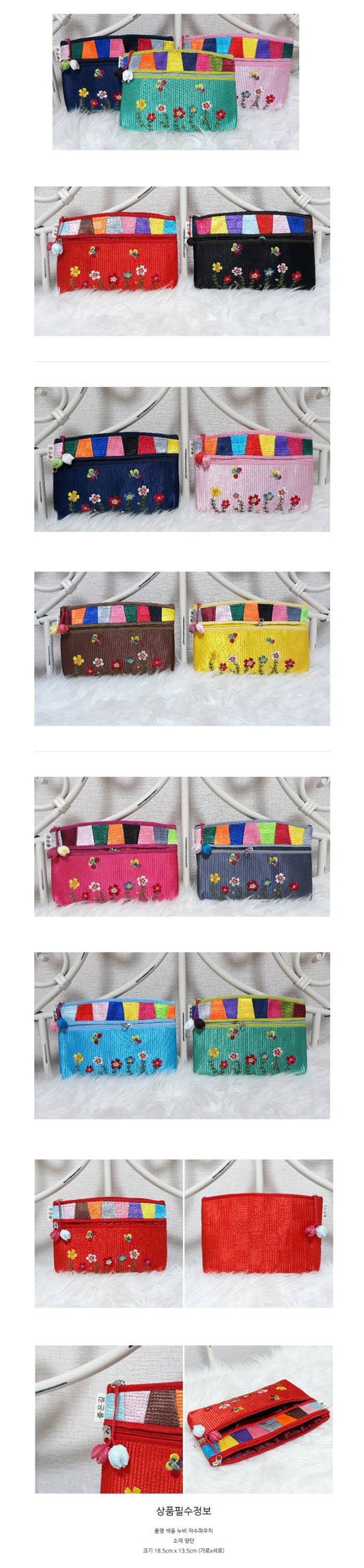 QUILTED FLORAL EMBROIDERY POUCH