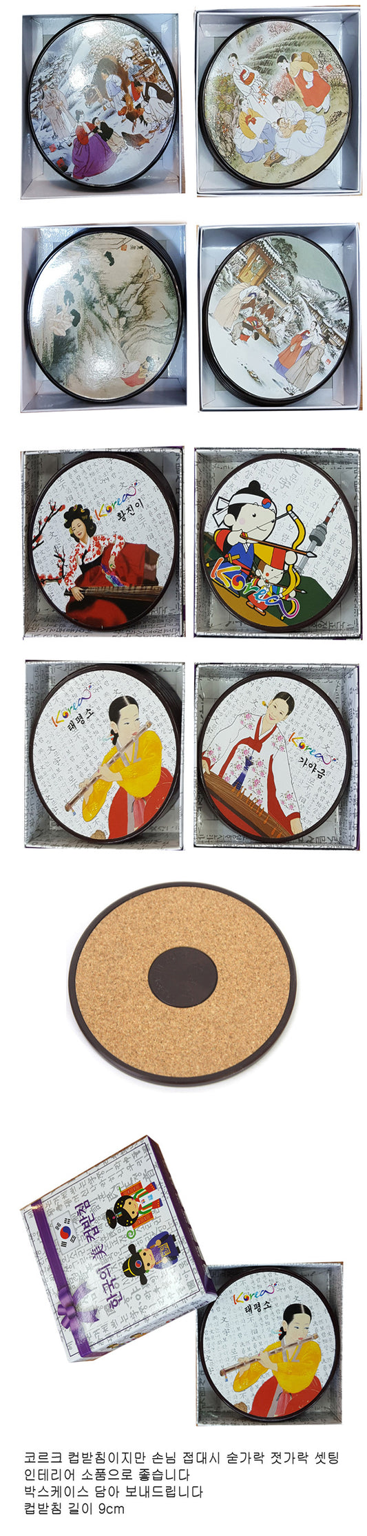 CORK COASTER SET