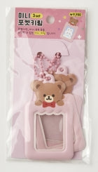 ID PHOTO CASE KEYRING