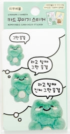 A STICKER CREDIT CARD SET