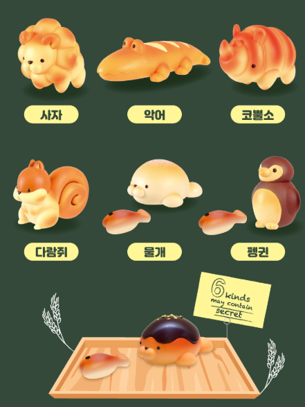 ANIMAL BAKERY 2 MINI FIGURE