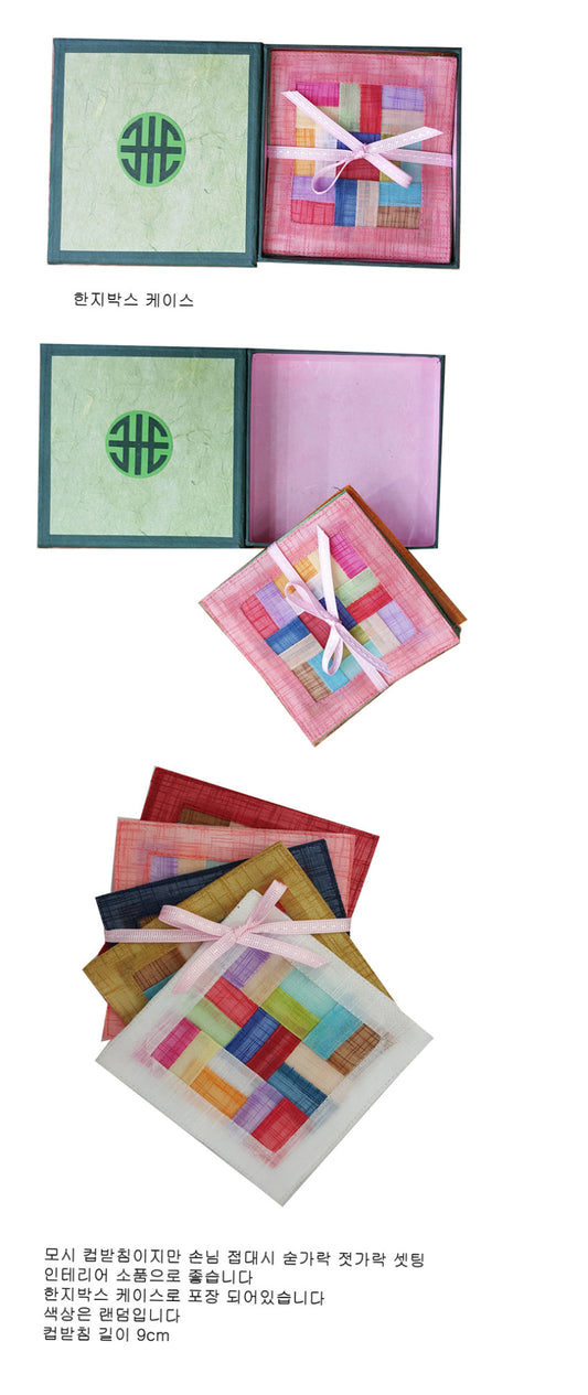 RAMIE PATCH COASTER SET