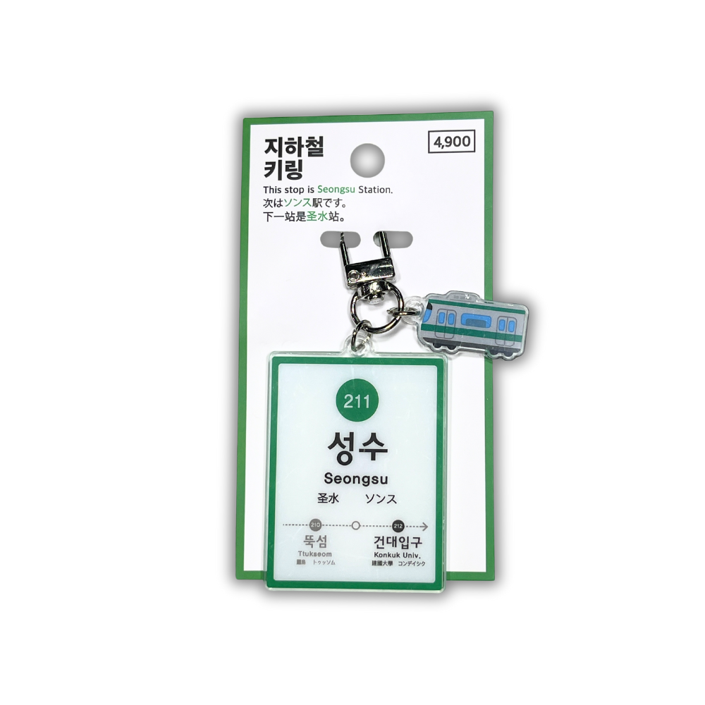 ACRYLIC KEYRING METRO STATION