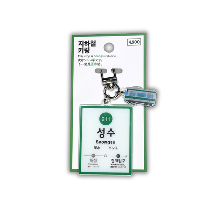 ACRYLIC KEYRING METRO STATION