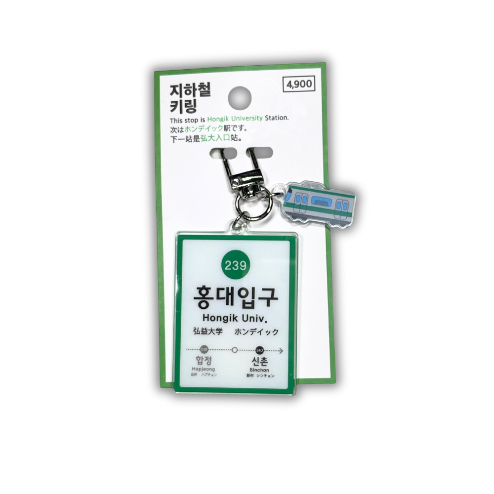 ACRYLIC KEYRING METRO STATION