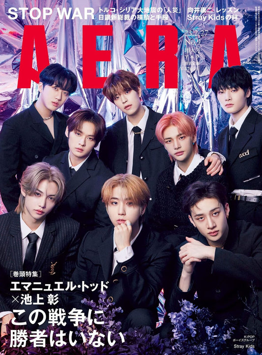 AERA MAGAZIN – STRAY KIDS COVER