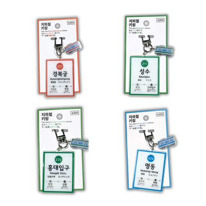 ACRYLIC KEYRING METRO STATION