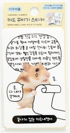 A STICKER CREDIT CARD SET