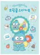 SANRIO HANGYODONG STICKERBOOK
