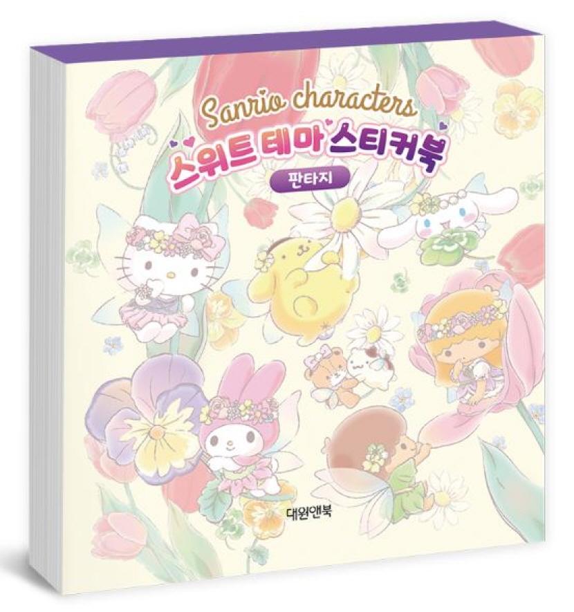SANRIO SWEET STICKERBOOK