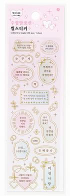 CHARACTER SEAL STICKER