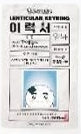 LENTICULAR KOONGYA KEYRING SERIES
