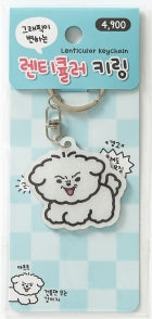 LENTICULAR KEYRING