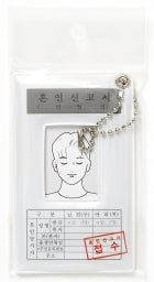 ID PHOTO HOLDER MARRIAGE DOCUMENT